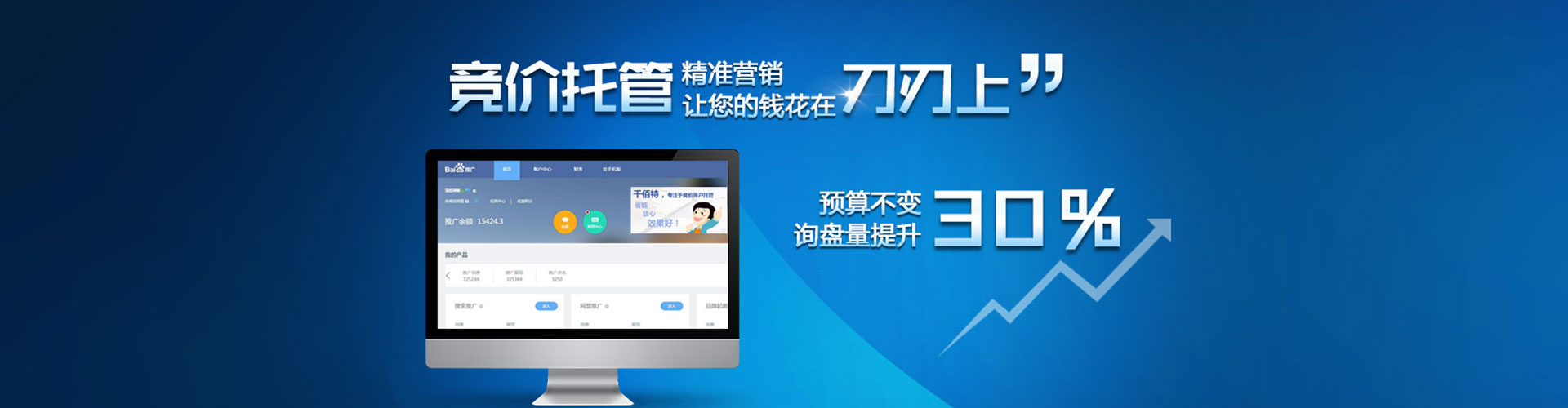 西双版纳sem竞价